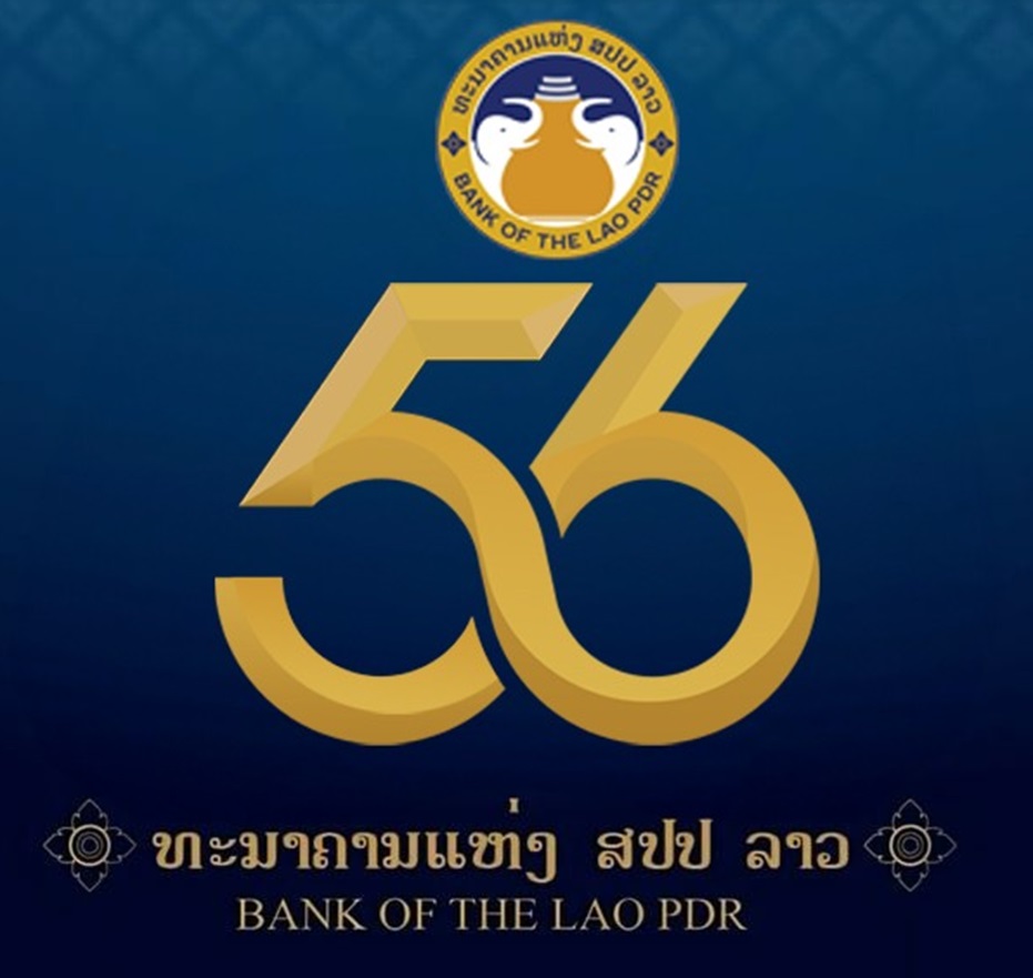ສະຖາບັນການທະນາຄານ ຂໍຊົມເຊີຍວັນສ້າງຕັ້ງທະນາຄານແຫ່ງ ສາທາລະນະລັດ ປະຊາທິປະໄຕ ປະຊາຊົນລາວ ຄົບຮອບ 56 ປີ ຢ່າງສຸດໃຈ! (07 ຕຸລາ 1968 - 07 ຕຸລາ 2024)