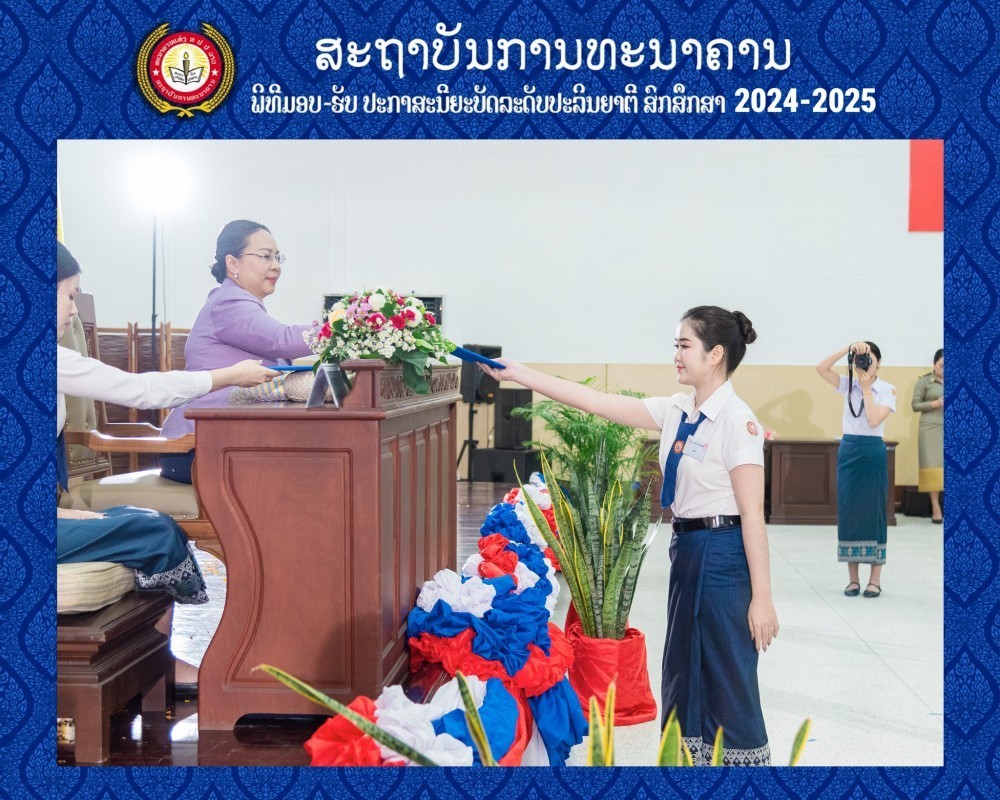 ທ່ານ ປອ. ນາງ ບຸນຄຳ ວໍລະຈິດ ຜູ້ວ່າການທະນາຄານແຫ່ງ ສປປ ລາວ ເປັນກຽດ ມອບ-ຮັບປະກາສະນີຍະບັດໃຫ້ແກ່ນັກສຶກສາປີສຸດທ້າຍ